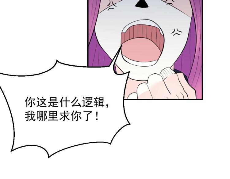 第24话  做我的女朋友？！(1/2)-第24话