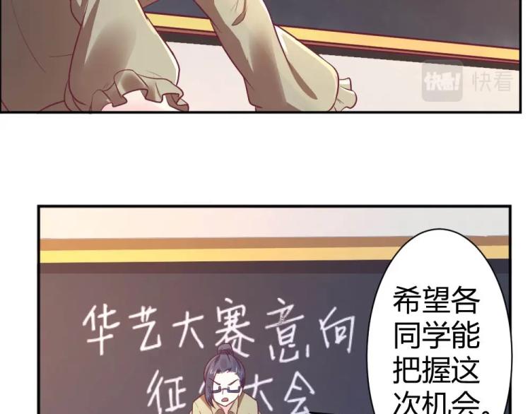 第26话  设计比赛开始了~(1/2)-第26话