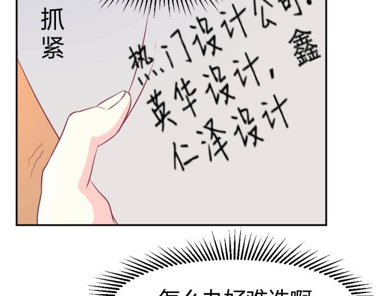 第26话  设计比赛开始了~(1/2)-第26话