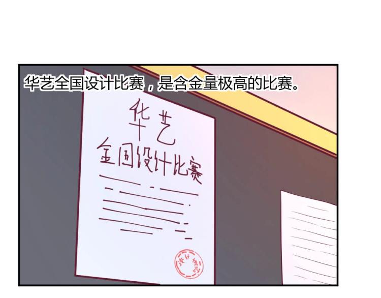 第26话  设计比赛开始了~(1/2)-第26话