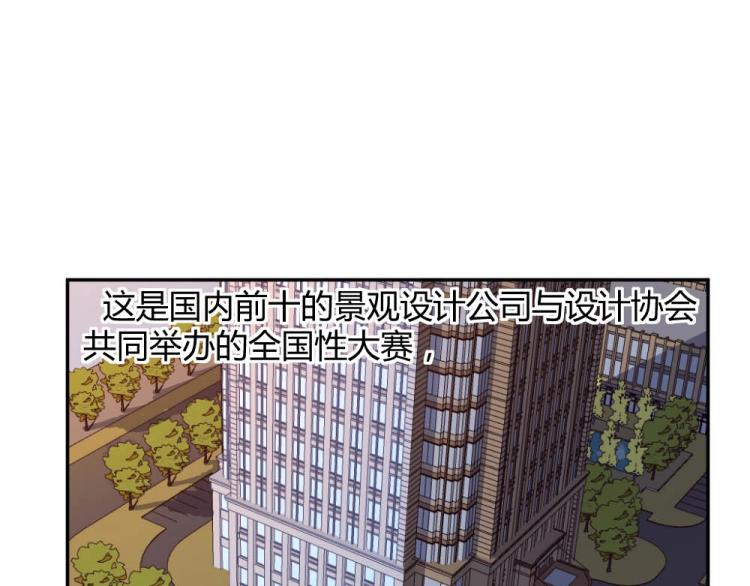 第26话  设计比赛开始了~(1/2)-第26话