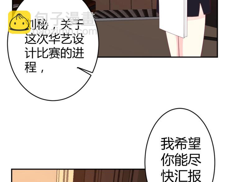 第26话  设计比赛开始了~(1/2)-第26话