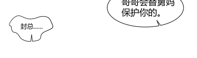 第28话   封枭的回忆~！-第28话