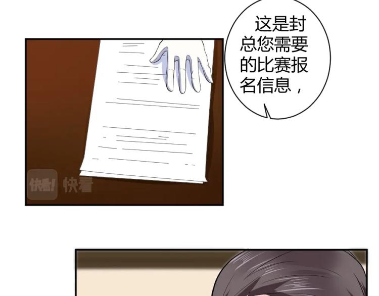 第28话   封枭的回忆~！-第28话