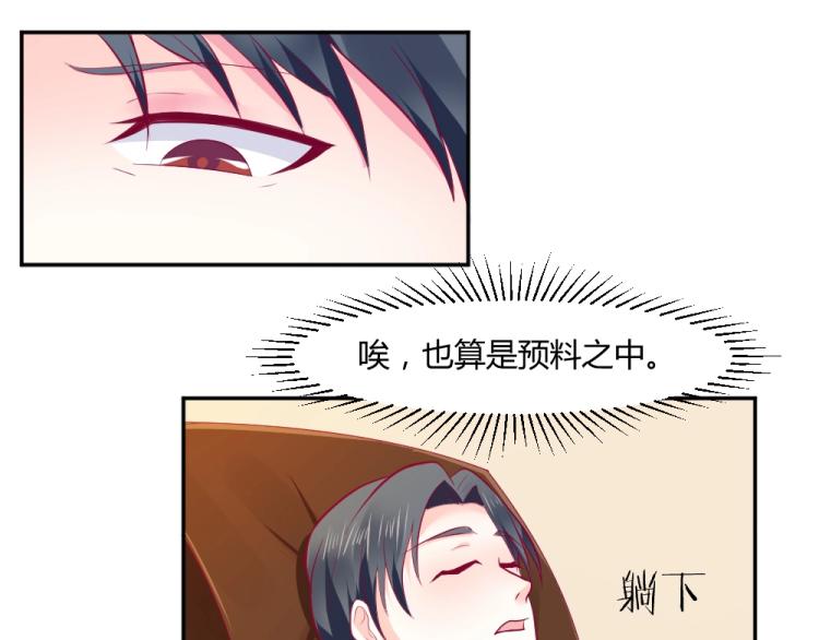 第28话   封枭的回忆~！-第28话