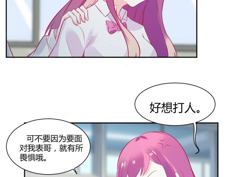 第30话   努力打败坏女人！(1/2)-第30话