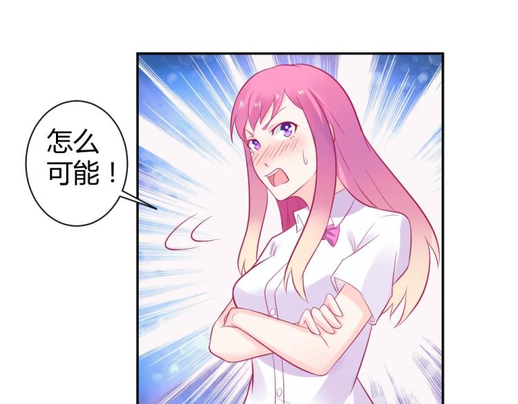 第30话   努力打败坏女人！(1/2)-第30话