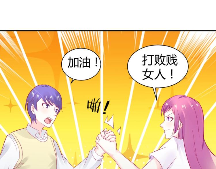 第30话   努力打败坏女人！(1/2)-第30话
