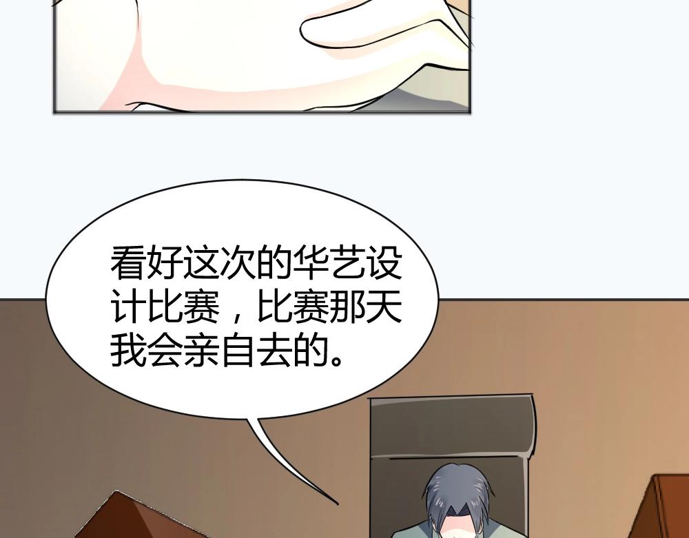 第34话 亲自到场设计大赛(1/2)-第34话