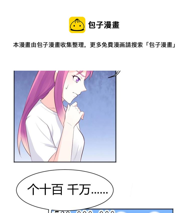 第40话 你是第一位游客！(1/2)-第40话