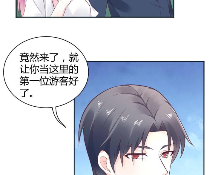 第40话 你是第一位游客！(1/2)-第40话