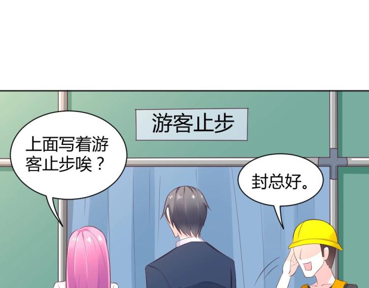 第40话 你是第一位游客！(1/2)-第40话