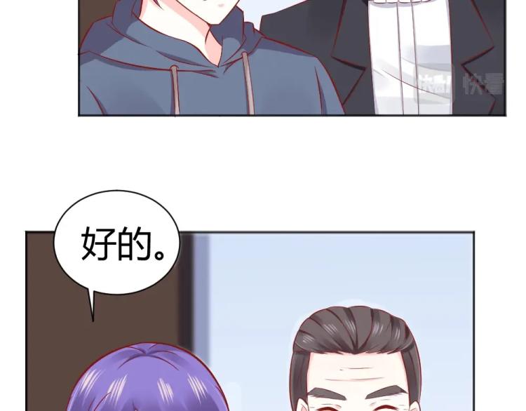第46话  你是不是爱上我啦~-第46话