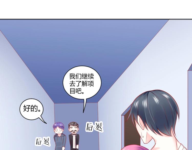 第46话  你是不是爱上我啦~-第46话