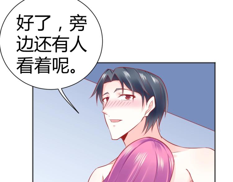 第46话  你是不是爱上我啦~-第46话