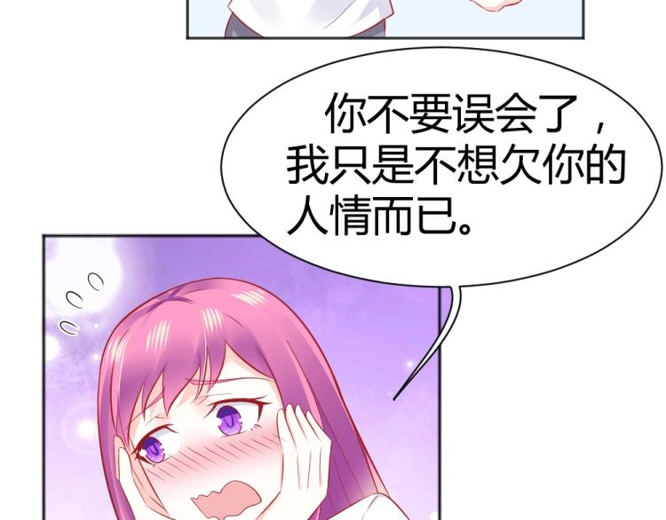 第46话  你是不是爱上我啦~-第46话