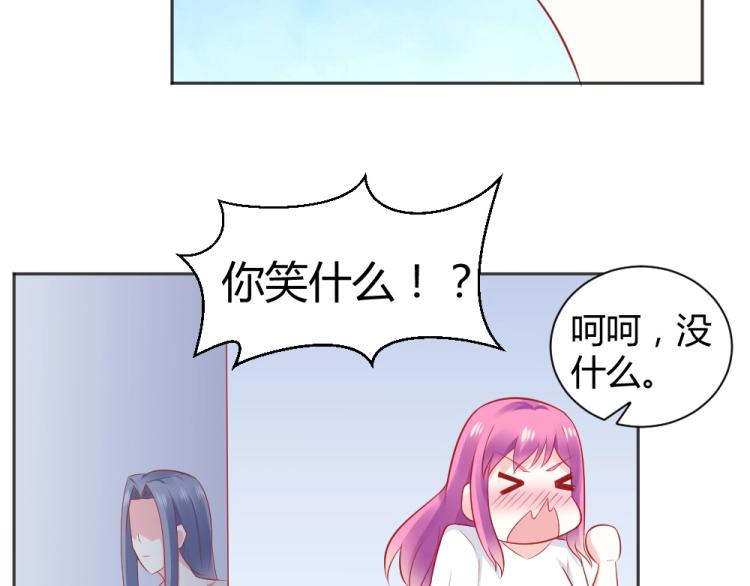 第46话  你是不是爱上我啦~-第46话