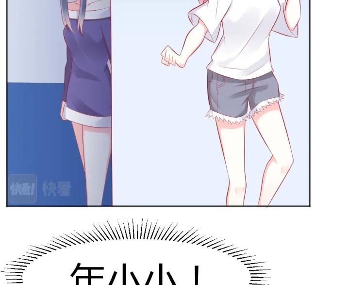 第46话  你是不是爱上我啦~-第46话