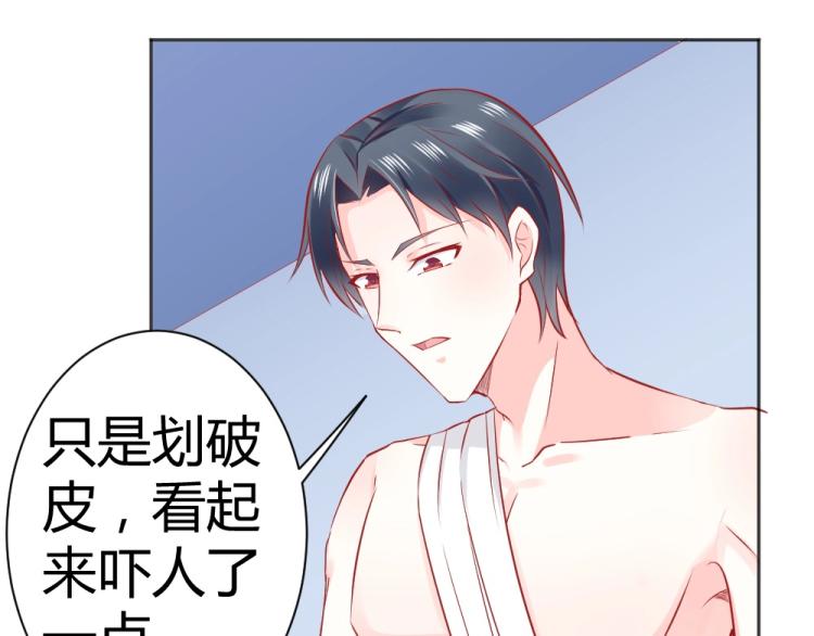 第46话  你是不是爱上我啦~-第46话