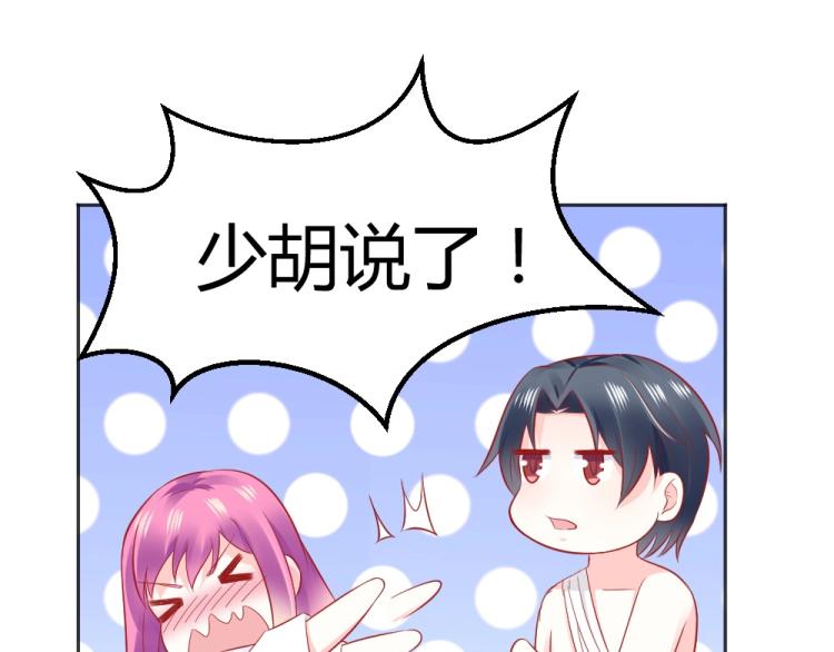 第46话  你是不是爱上我啦~-第46话
