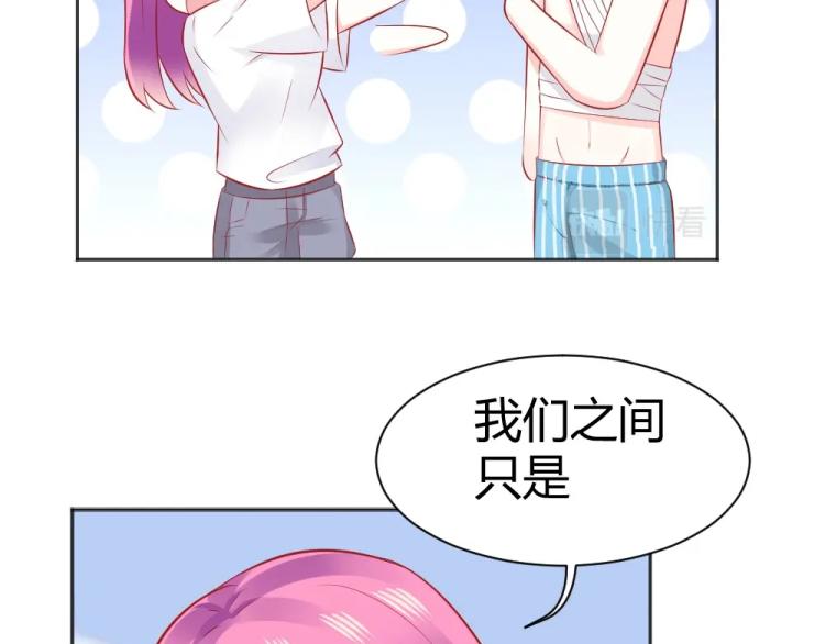 第46话  你是不是爱上我啦~-第46话