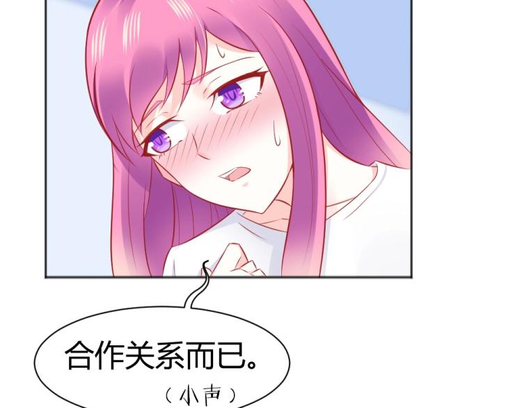 第46话  你是不是爱上我啦~-第46话
