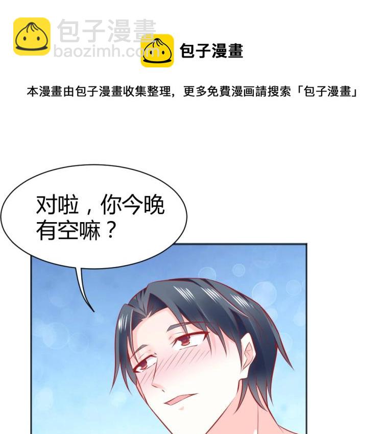 第46话  你是不是爱上我啦~-第46话