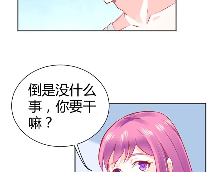 第46话  你是不是爱上我啦~-第46话