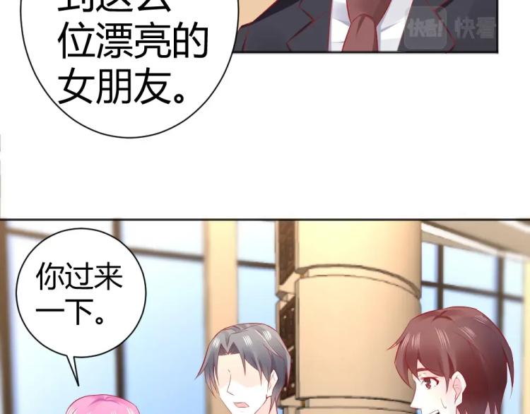 第48话  忐忑的年小小！！(1/2)-第48话
