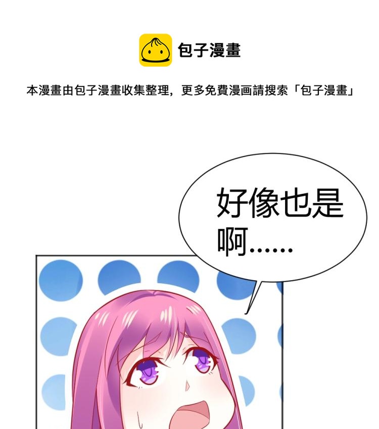 第48话  忐忑的年小小！！(1/2)-第48话