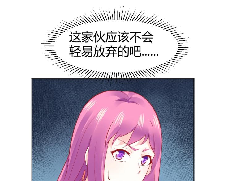 第50话  莫白韵唐新城分手！(1/2)-第50话