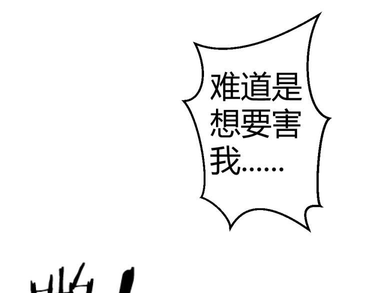 第50话  莫白韵唐新城分手！(1/2)-第50话