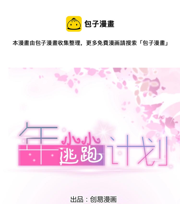 第52话  大明星的挑衅！！(1/2)-第52话