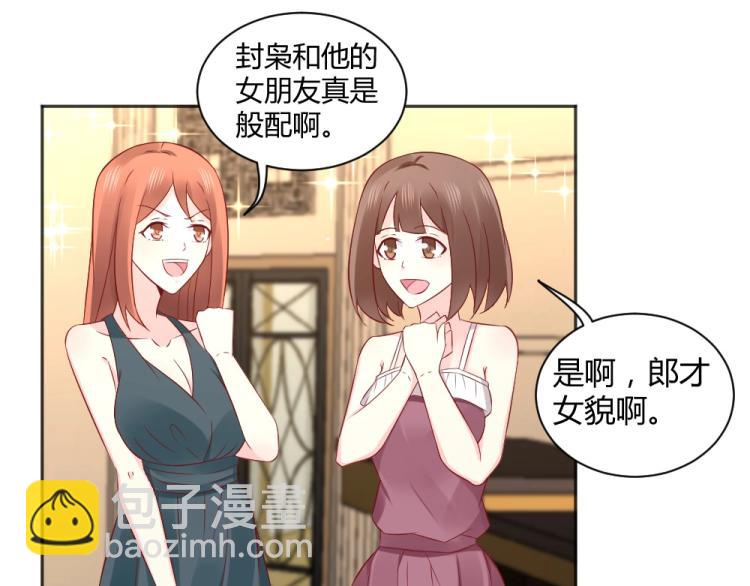 第53话  只会和心爱的人跳舞(1/2)-第54话