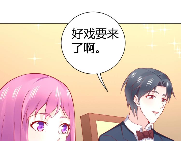 第55话  竞拍粉红之恋！！(1/2)-第56话