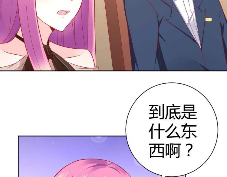 第55话  竞拍粉红之恋！！(1/2)-第56话