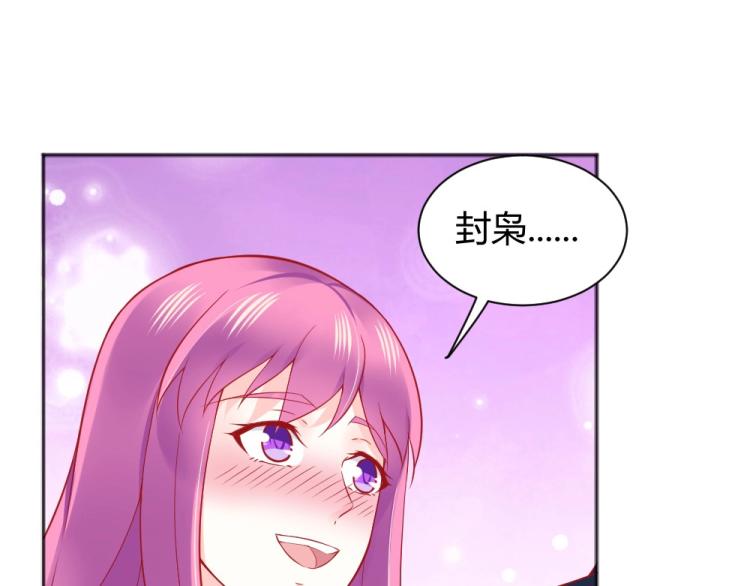 第55话  竞拍粉红之恋！！(1/2)-第56话