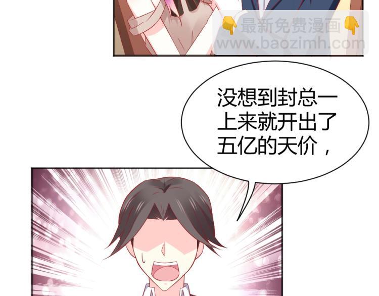 第55话  竞拍粉红之恋！！(1/2)-第56话