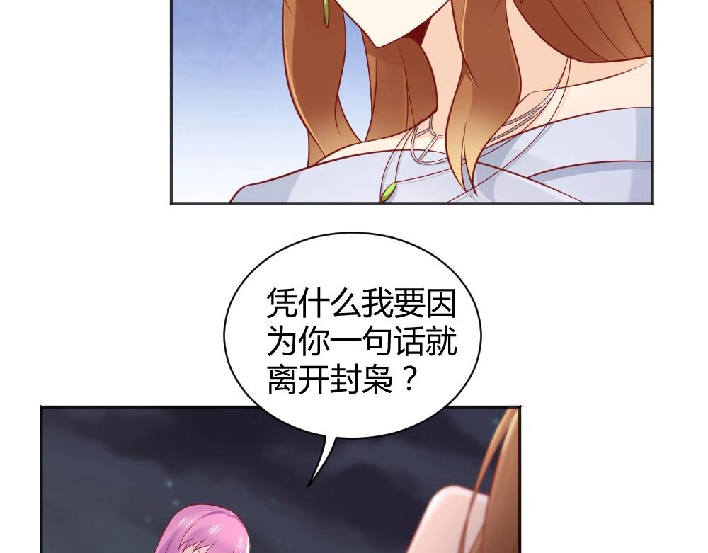 第58话  离别之吻！~(1/2)-第58话