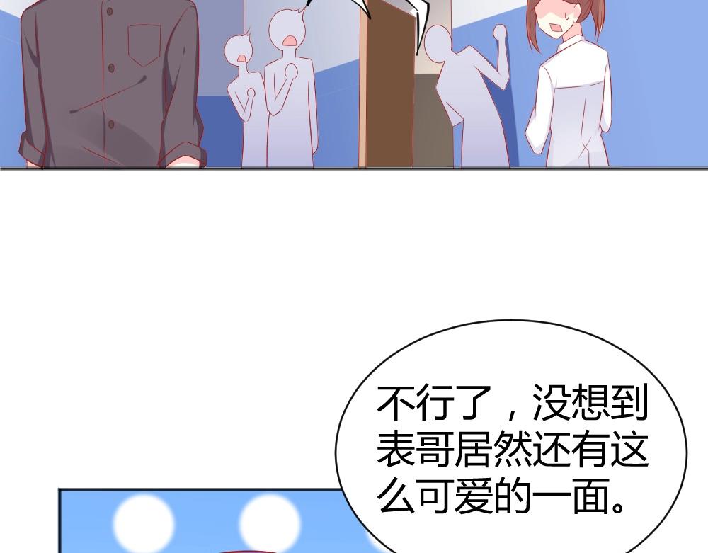 第64话  封枭害羞！？？(1/2)-第64话