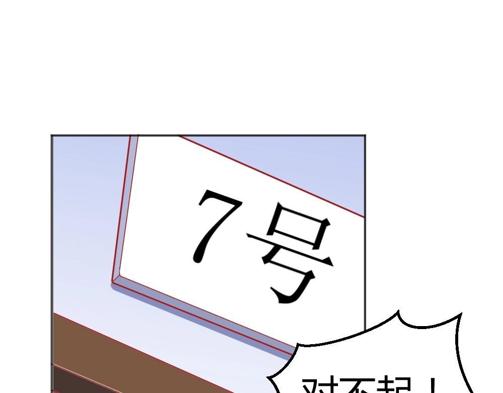 第64话  封枭害羞！？？(1/2)-第64话