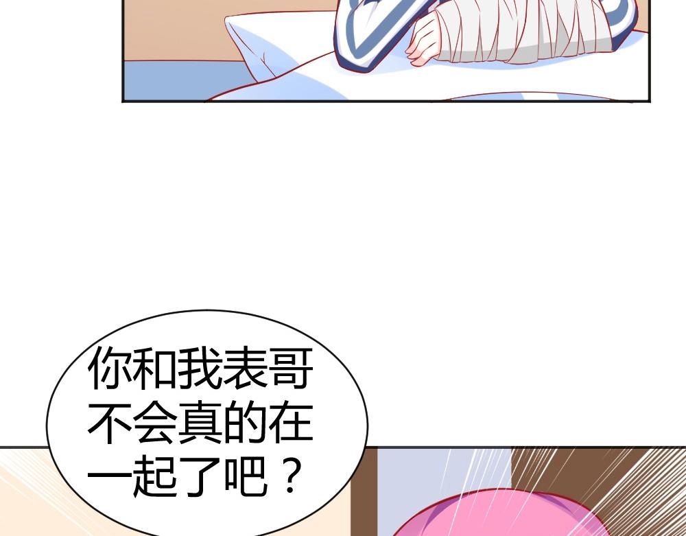 第64话  封枭害羞！？？(1/2)-第64话