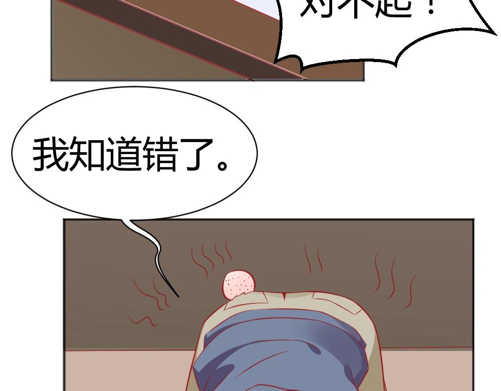 第64话  封枭害羞！？？(1/2)-第64话