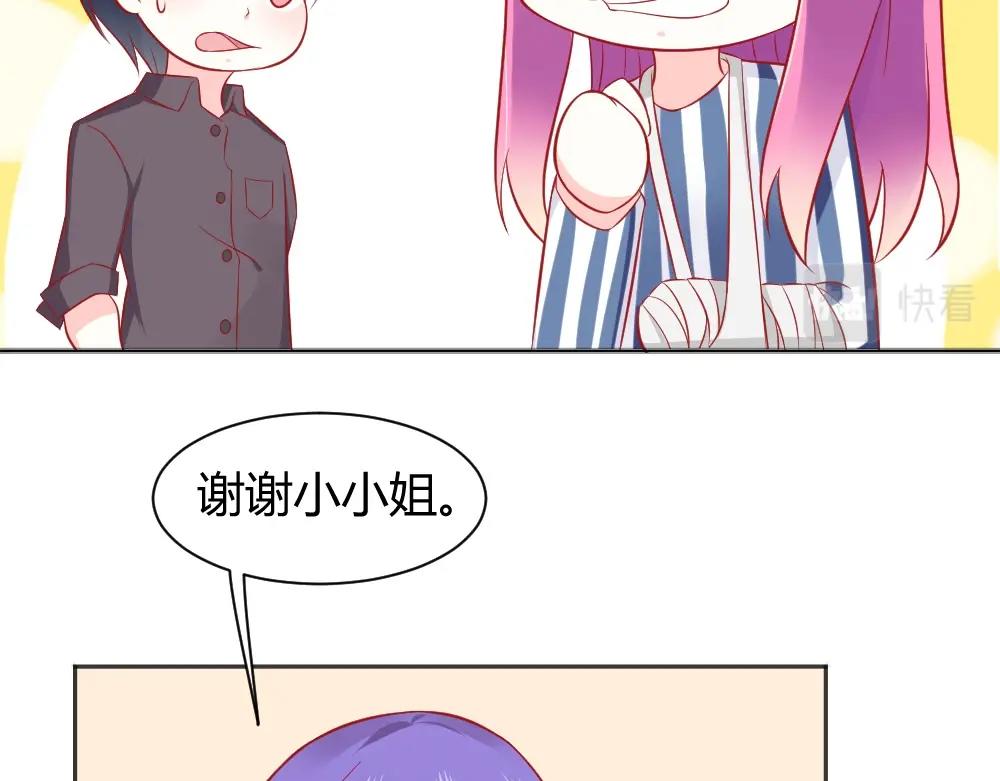 第64话  封枭害羞！？？(1/2)-第64话
