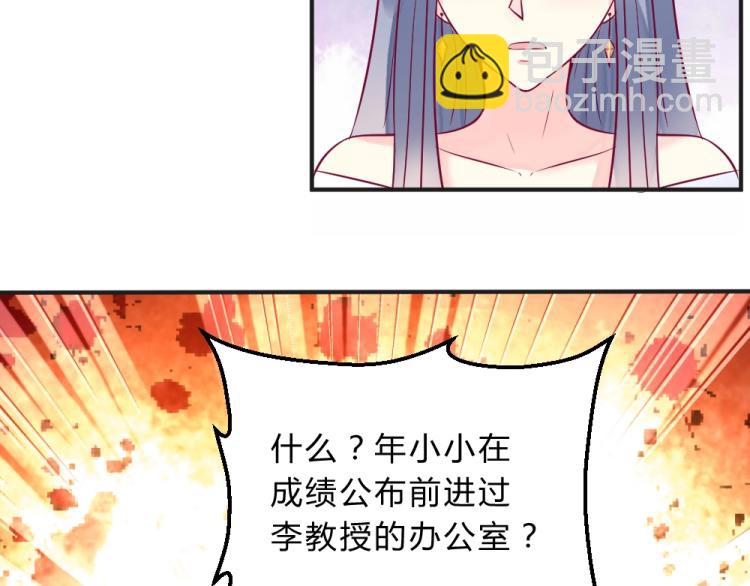 第8话 贿赂教授？！(1/2)-第8话
