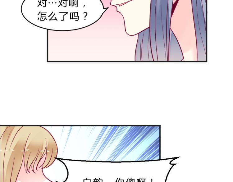 第8话 贿赂教授？！(1/2)-第8话