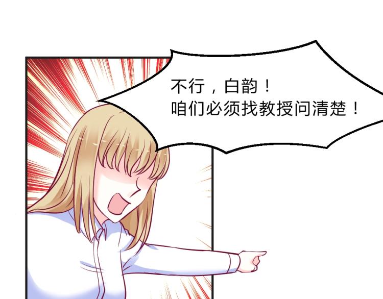 第8话 贿赂教授？！(1/2)-第8话