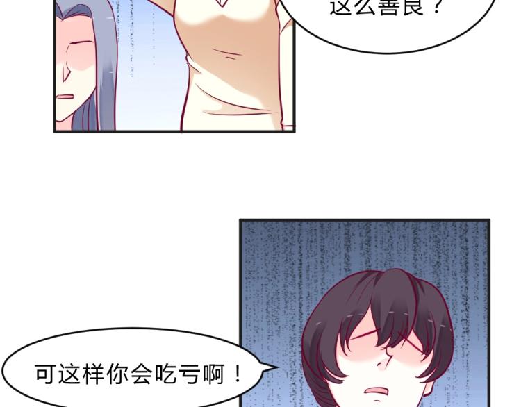 第8话 贿赂教授？！(1/2)-第8话