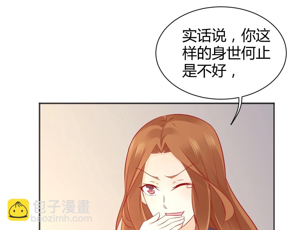 第66话 拿钱收买年小小？？(1/2)-第66话
