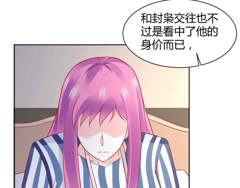 第66话 拿钱收买年小小？？(1/2)-第66话